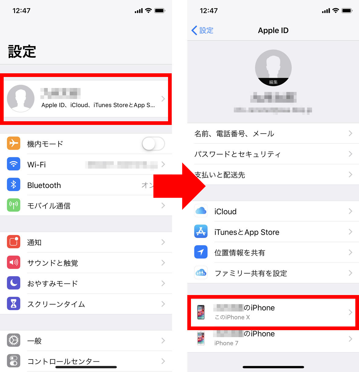 説明図：設定画面の「AppleID」選択位置、デバイス一覧の新しいiPhoneの端末名選択位置