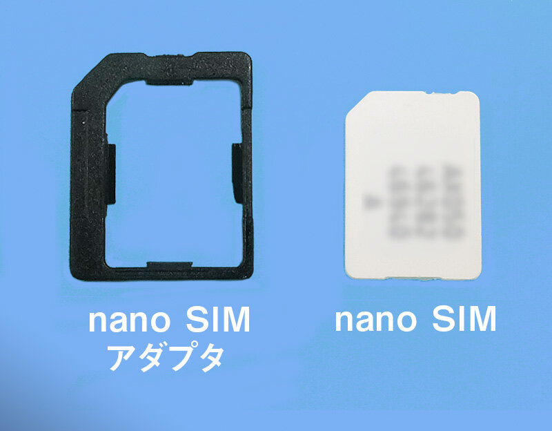 説明図：nanoSIMアダプタとnanoSIMカードの見本図