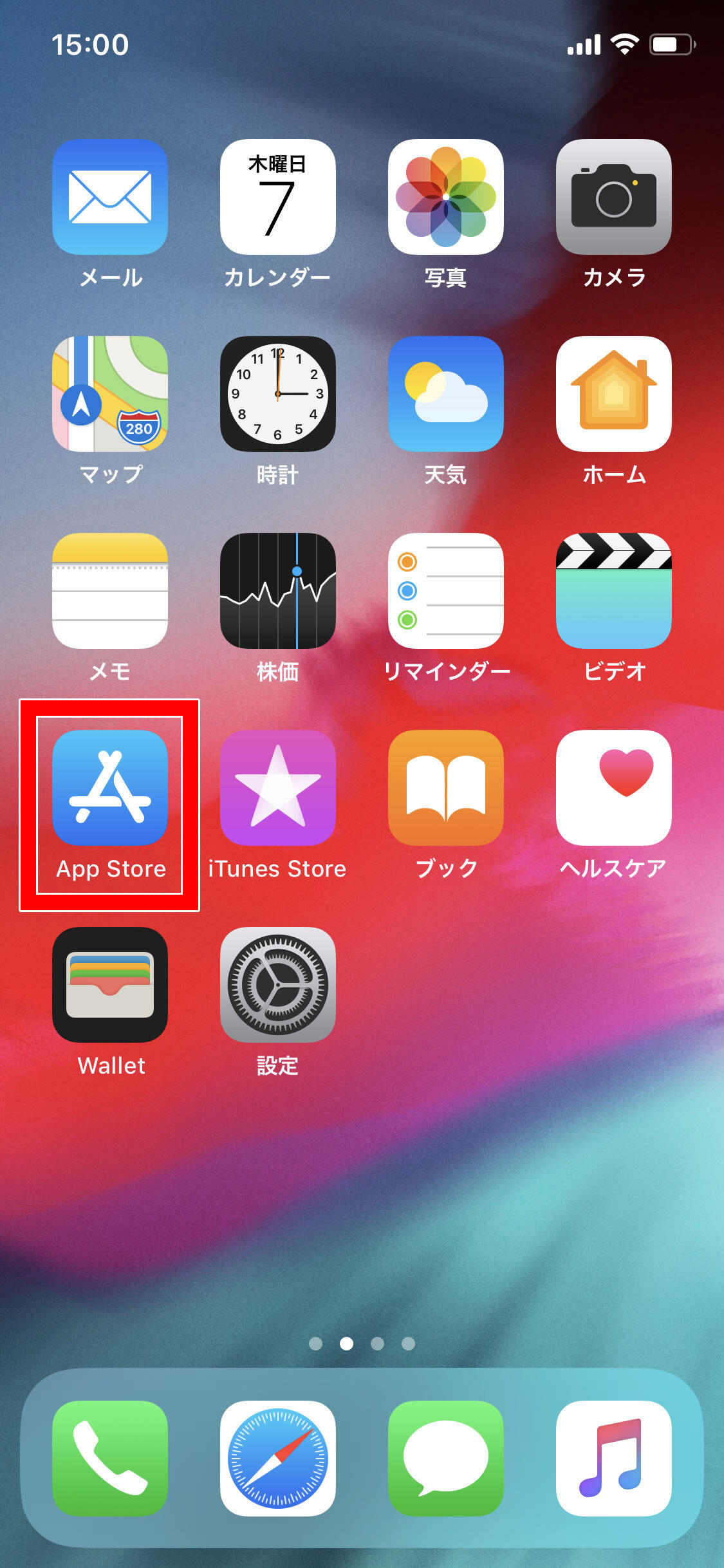 説明図：iPhoneホーム画面上のAppstoreのアプリアイコンを示す画面