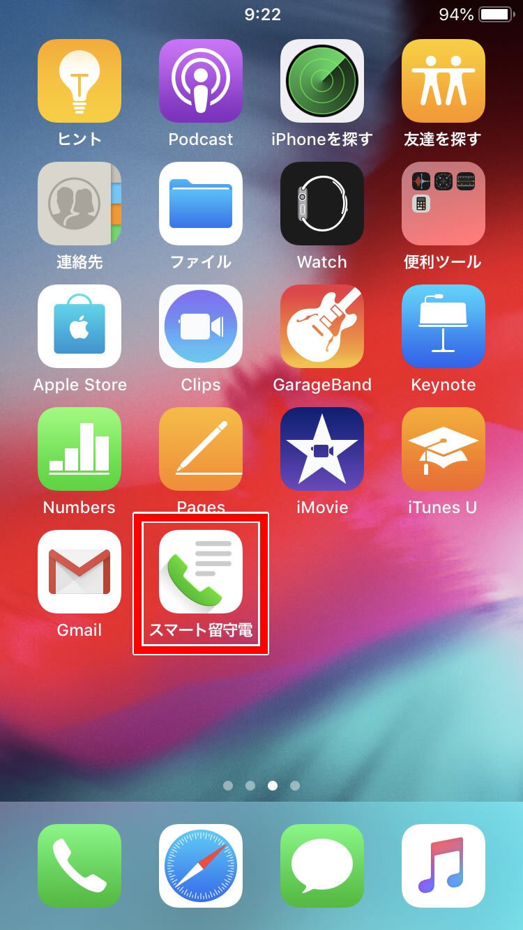 説明図：iPhoneホーム画面上のアプリアイコンを示す画面