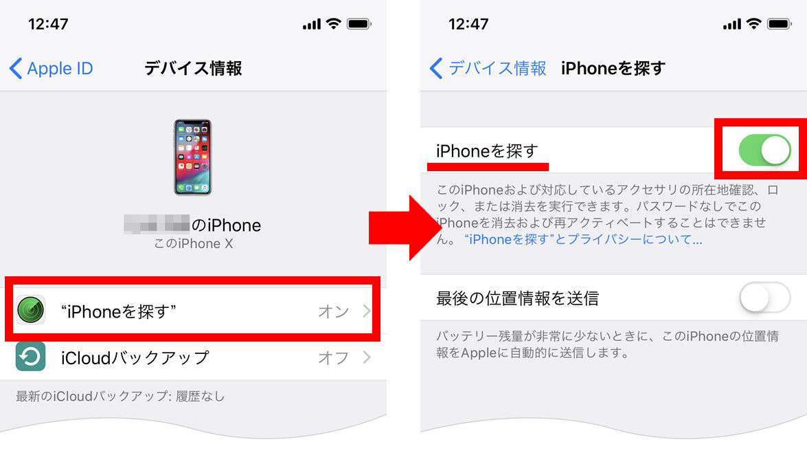 説明図：「iPhoneを探す」選択画面、「iPhoneを探す」オンボタン選択位置