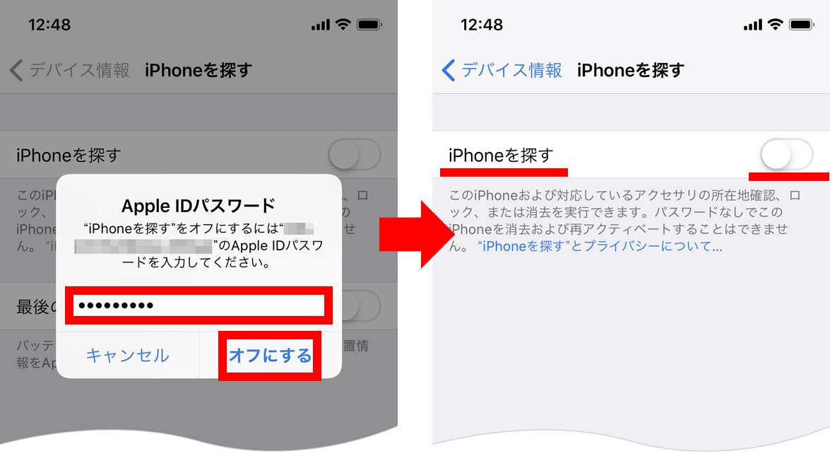 説明図：AppleIDパスワード入力画面、「iPhoneを探す」のボタンがオフになっている図