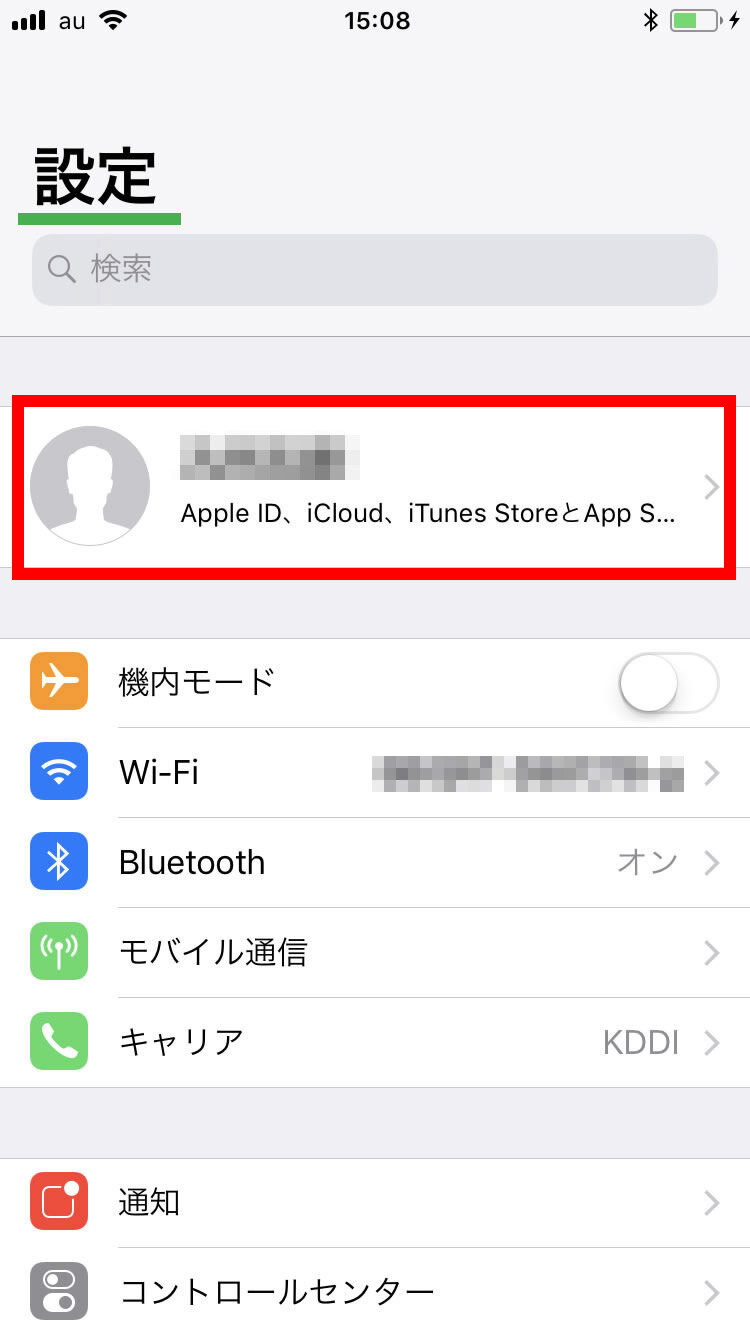 説明図：設定画面内の「Apple ID」選択位置