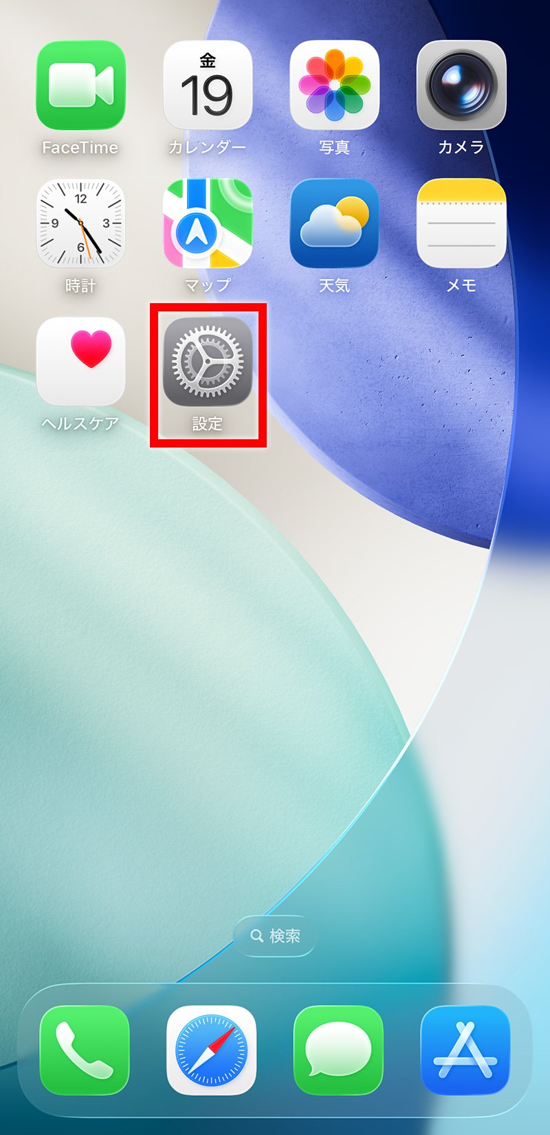 説明図：ホーム画面の「設定」アイコン位置
