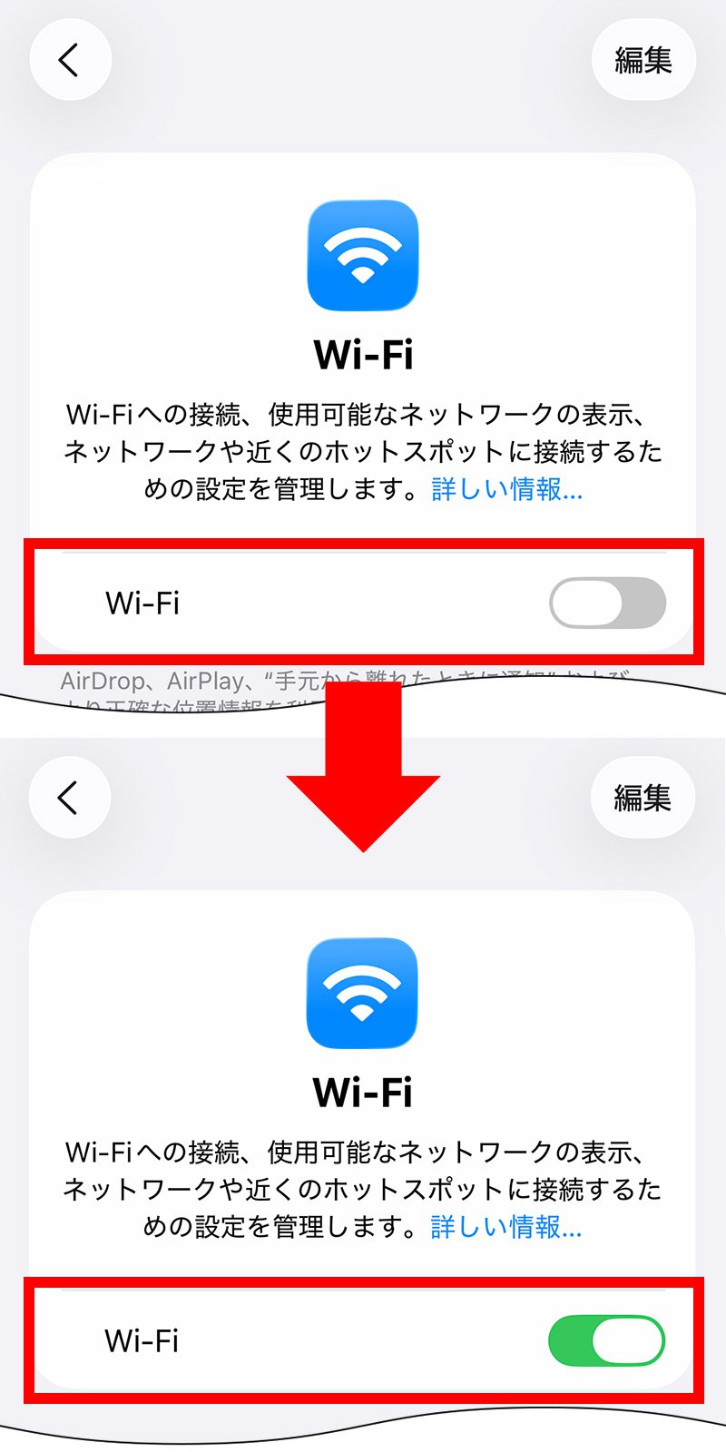 説明図：Wi-Fiの切替スイッチの位置