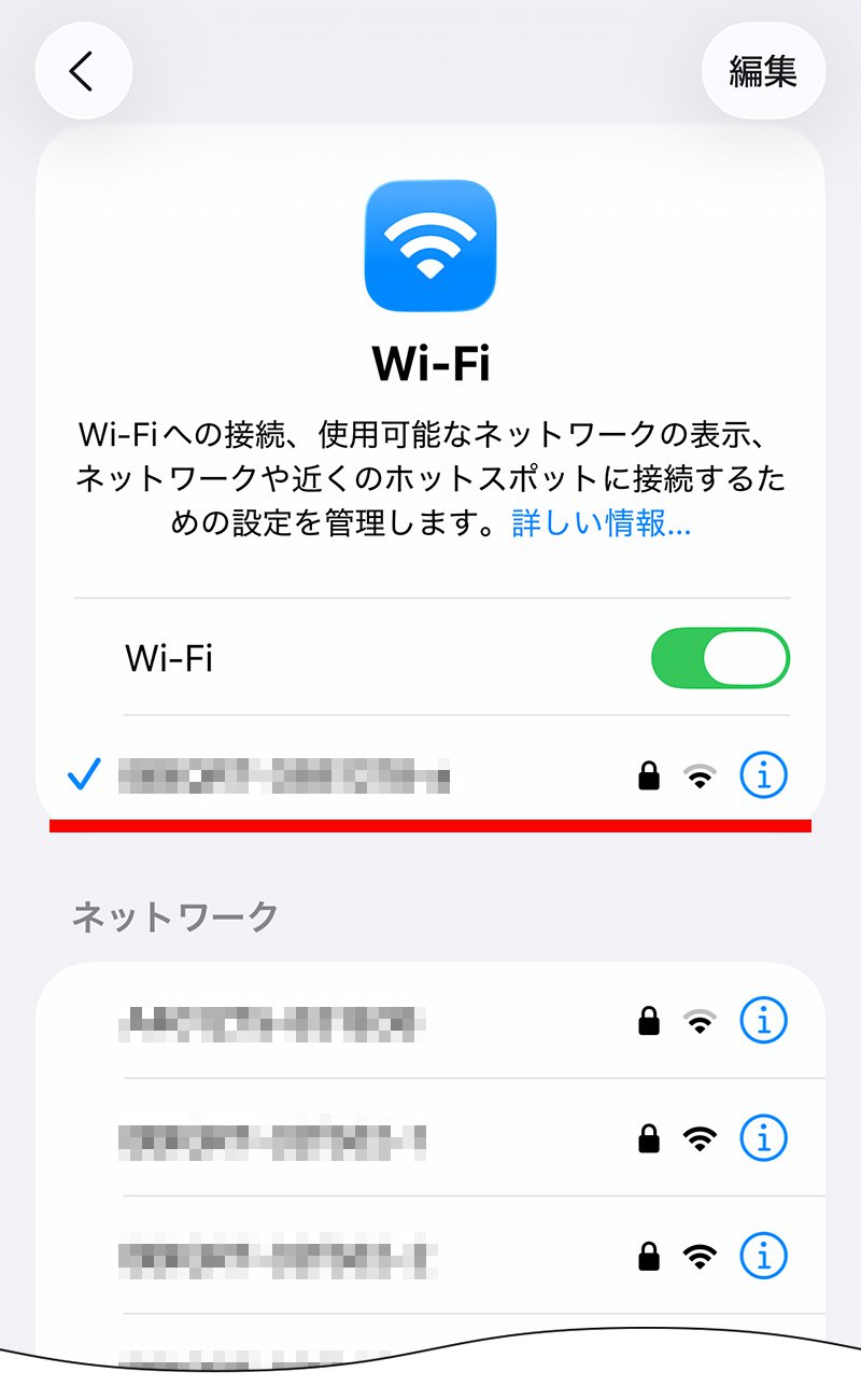 説明図：画面内のWi-Fiネットワーク名（SSID）の横にチェックがついている画面