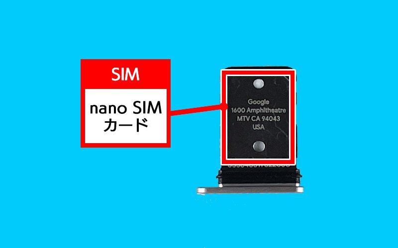 説明図：トレイ内のSIMカードの挿入場所を示した図