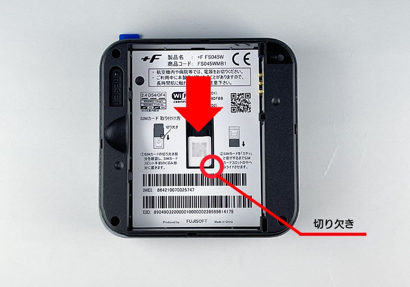 説明図：SIMカードの挿入
