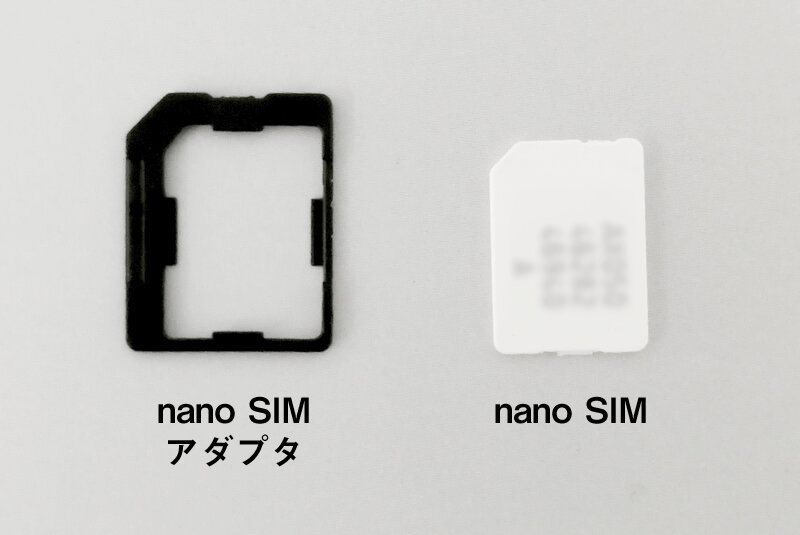 説明図：nano SIMカードと、nano SIMアダプタの画像。