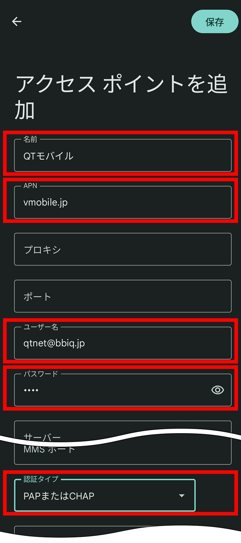 説明図：アクセスポイントの各項目入力画面