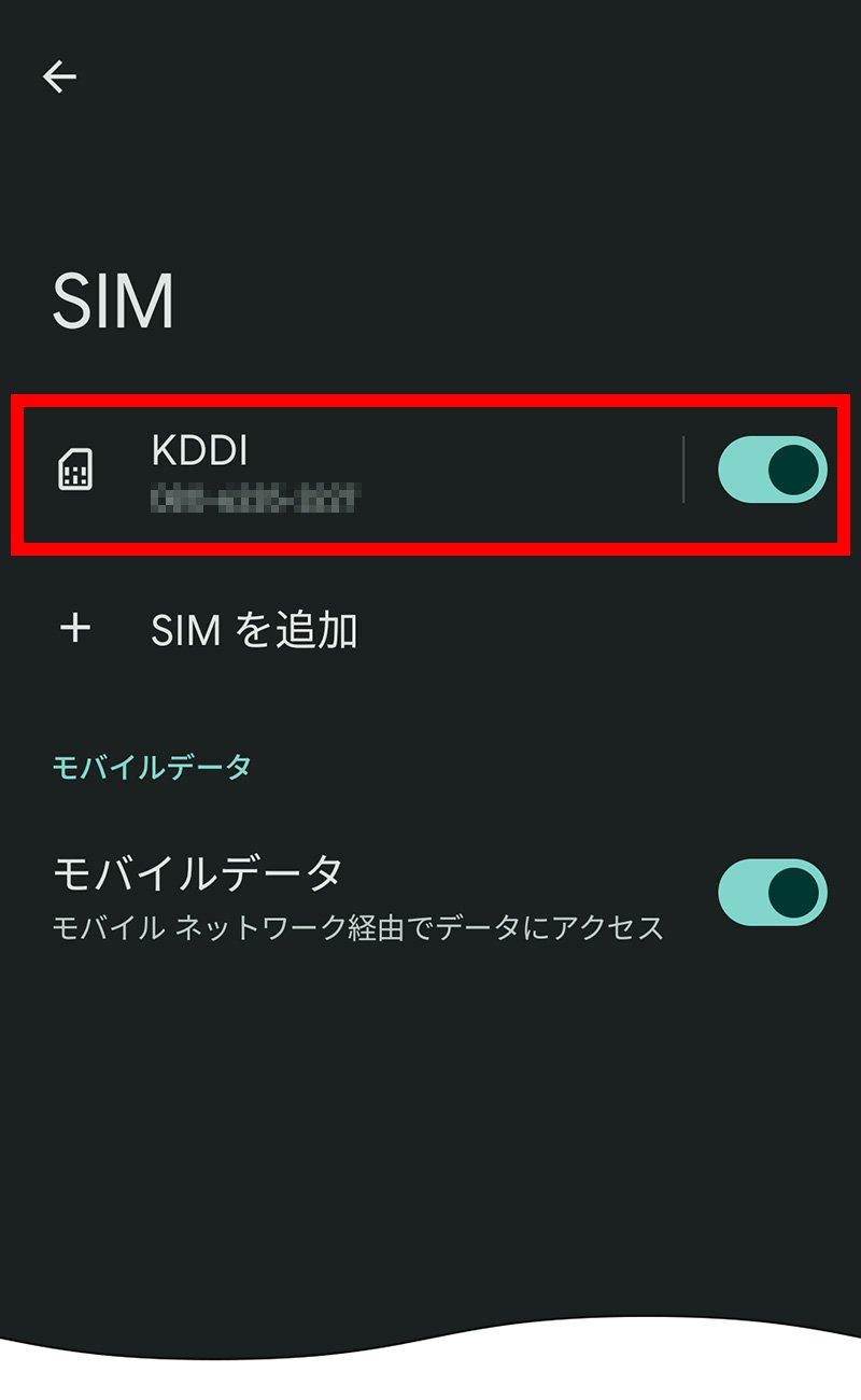 説明図：キャリア名選択位置