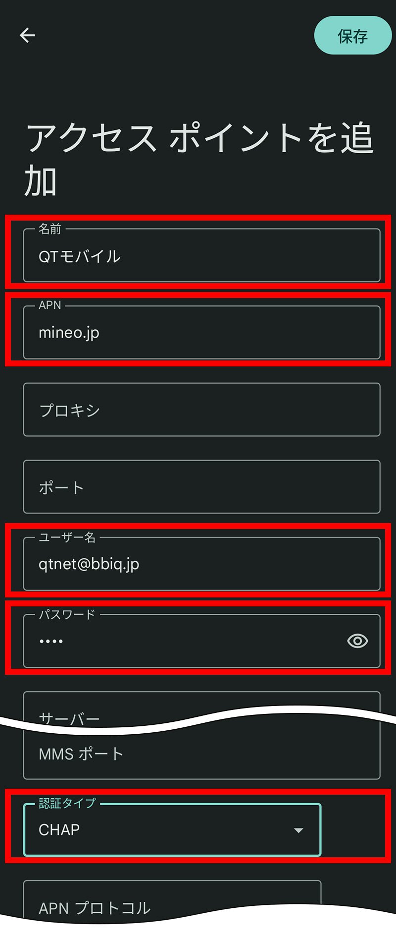 説明図：アクセスポイントの各項目入力画面