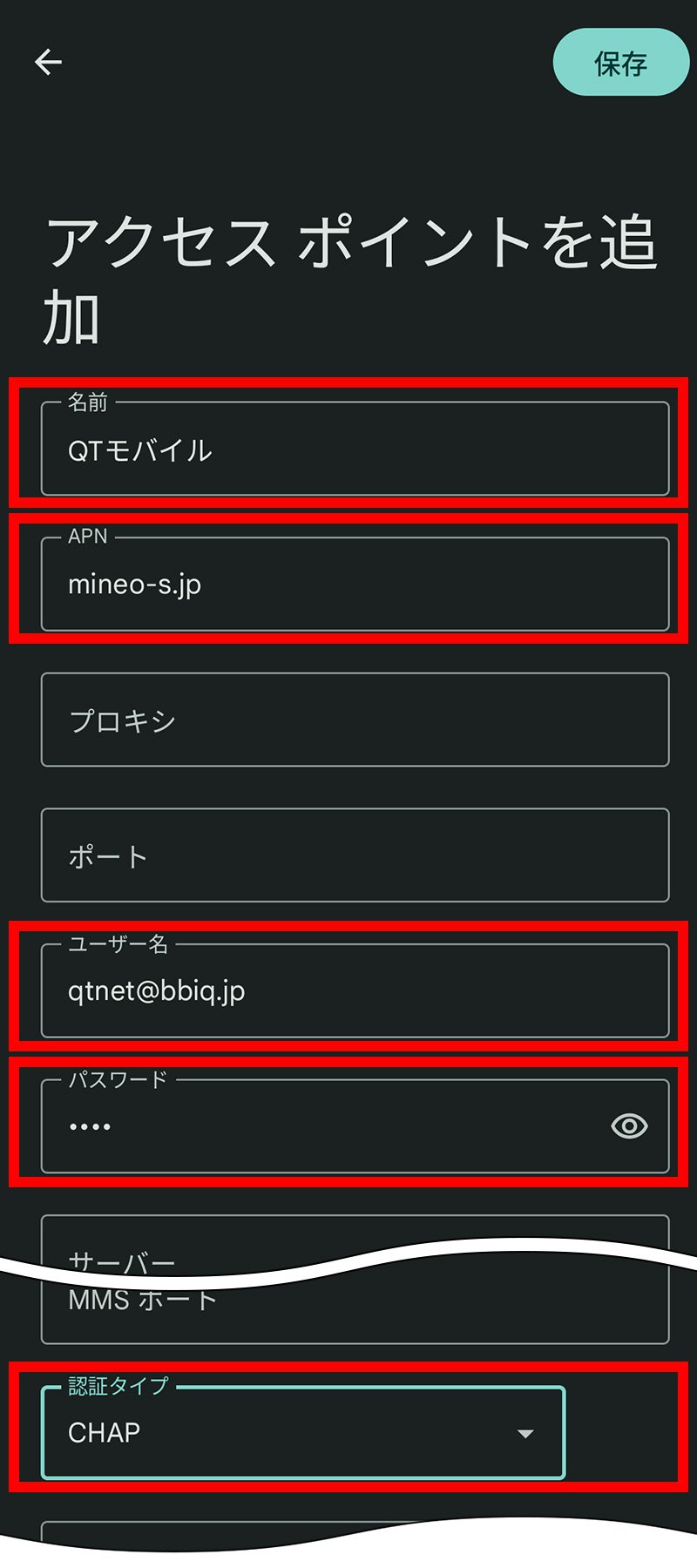 説明図：アクセスポイントの各項目入力画面