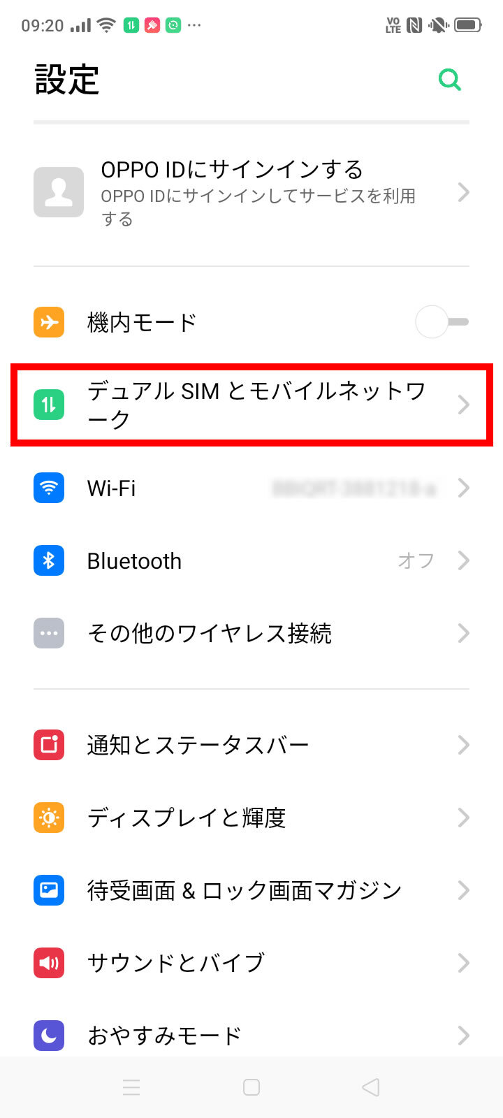 説明図：設定画面の「デュアル SIM ＆ モバイルネットワーク」選択位置