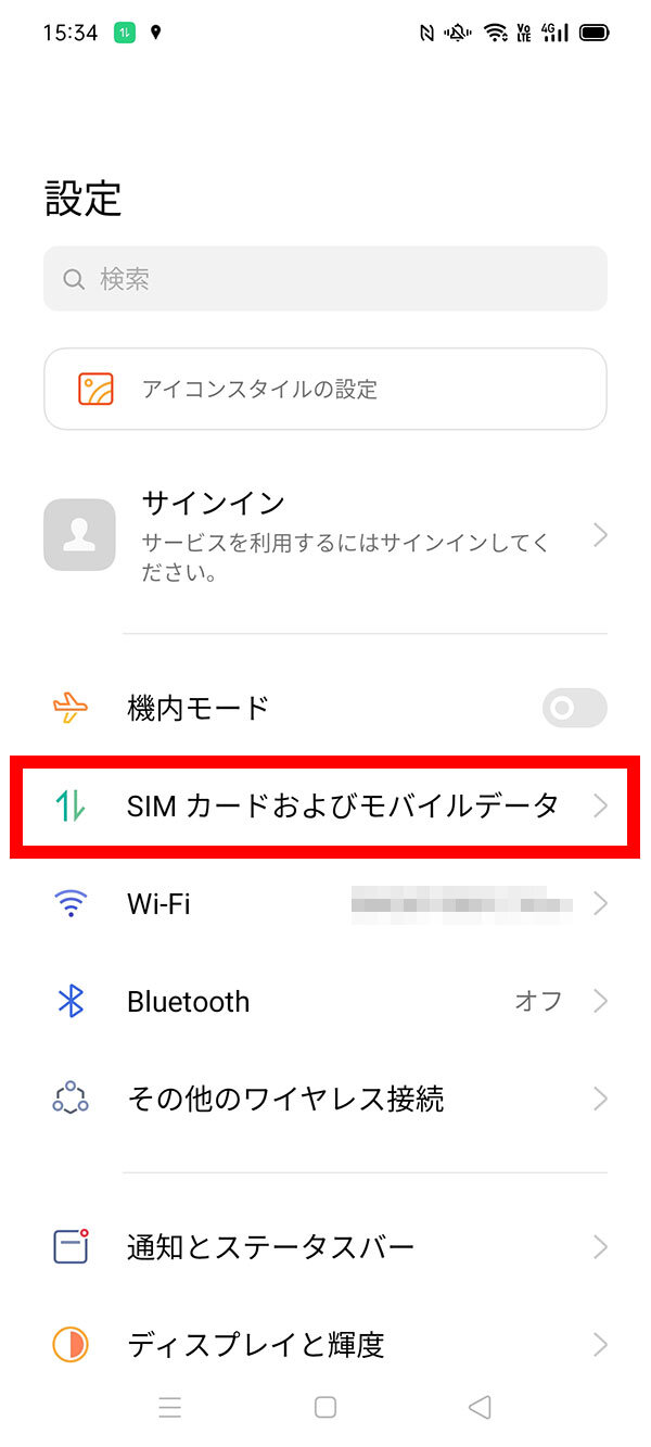 説明図：設定画面の「SIM カードおよびモバイルデータ」選択位置