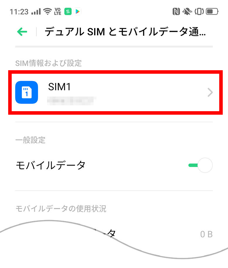 説明図：「SIM1」選択位置
