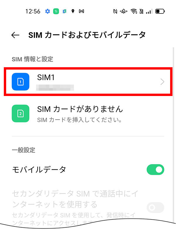 説明図：SIM カードおよびモバイルデータ画面の「SIM」選択位置