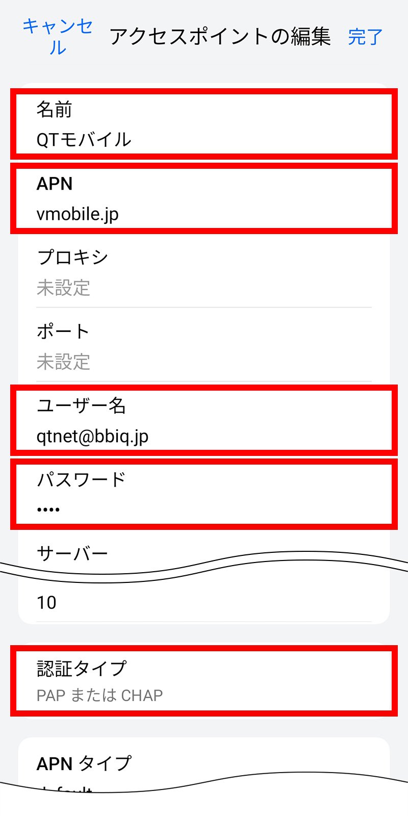 説明図：各項目の確認・入力画面