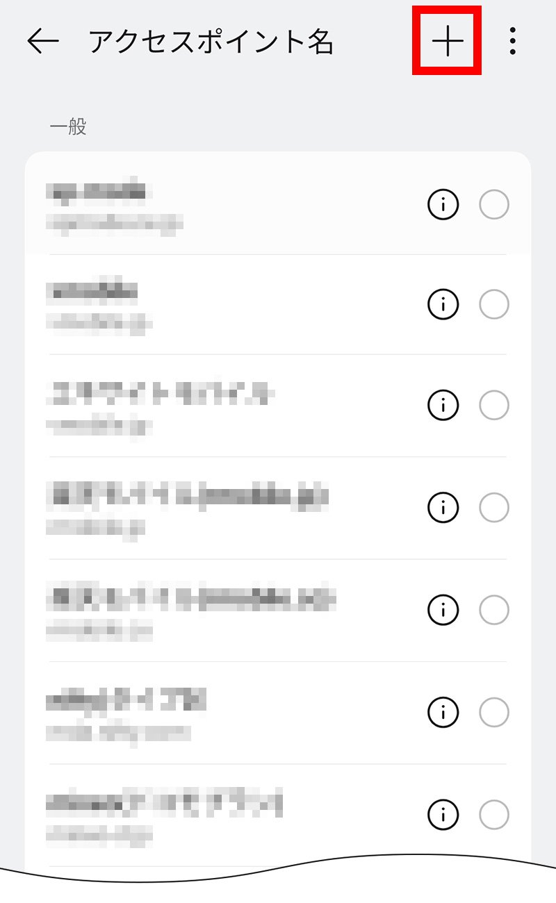 説明図：画面右上の追加ボタン選択位置