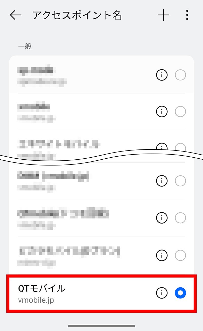 説明図：入力した「名前」の名称選択位置、名称右側のオンオフボタン位置