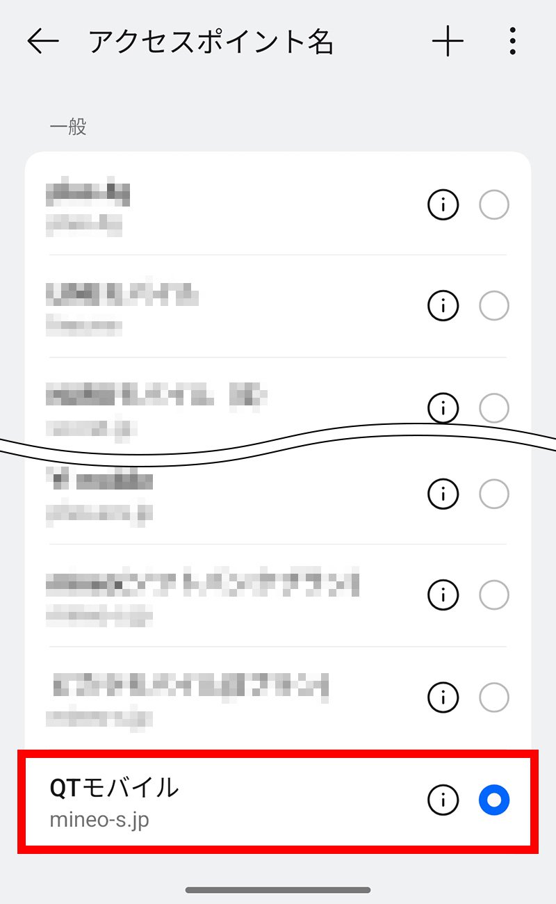 説明図：入力した「名前」の名称選択位置、名称右側のオンオフボタン位置