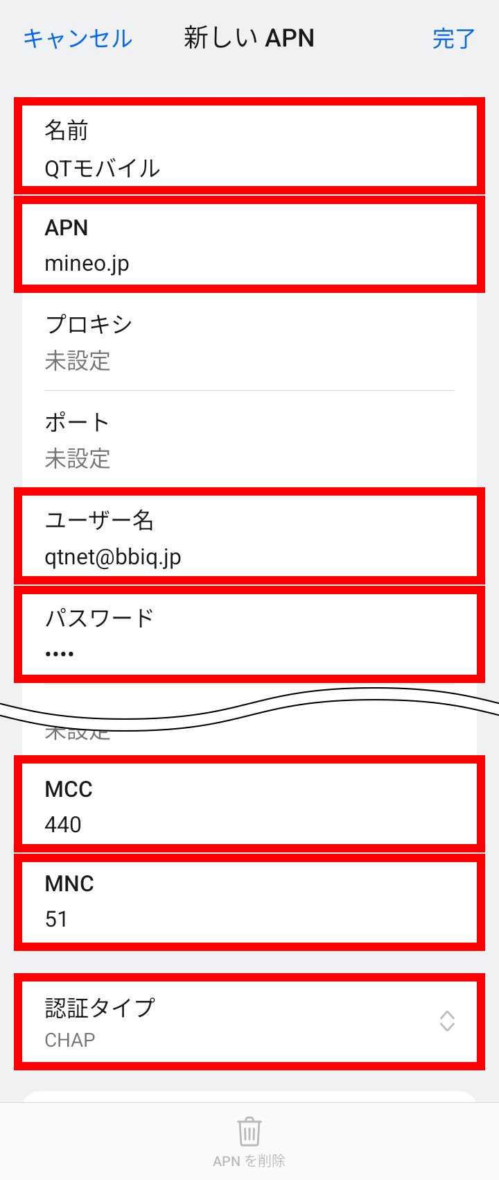 説明図：各項目の確認・入力画面