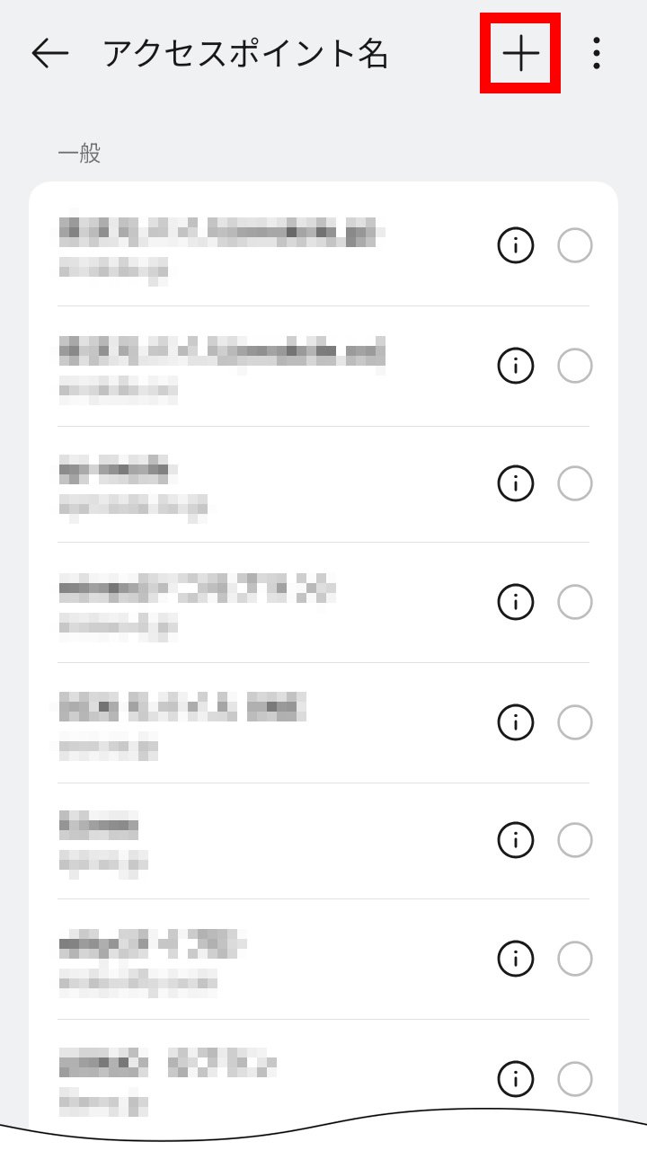 説明図：画面右上の追加ボタン選択位置