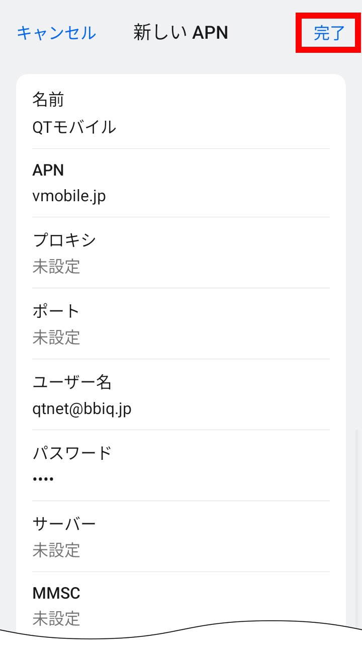 説明図：画面右上の「完了」選択位置