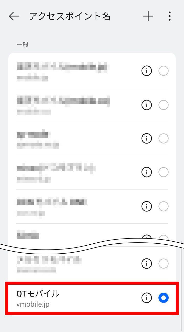 説明図：入力した「名前」の名称選択位置、名称右側のオンオフボタン位置