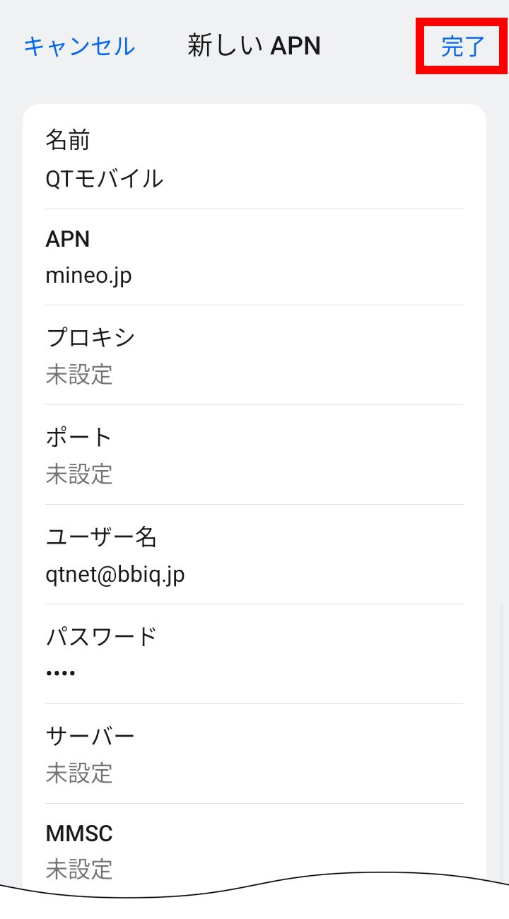 説明図：画面右上の「完了」選択位置