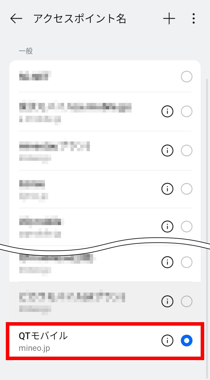 説明図：入力した「名前」の名称選択位置、名称右側のオンオフボタン位置