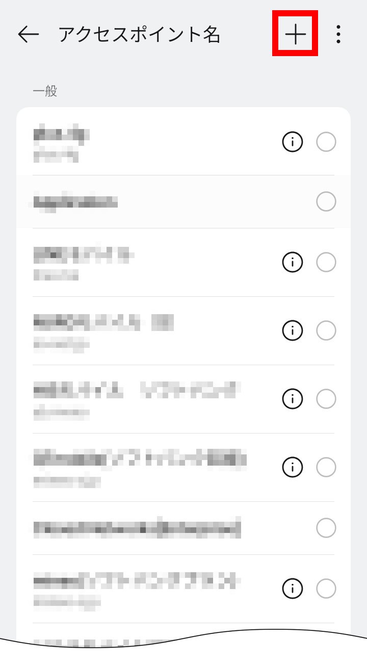 説明図：画面右上の追加ボタン選択位置