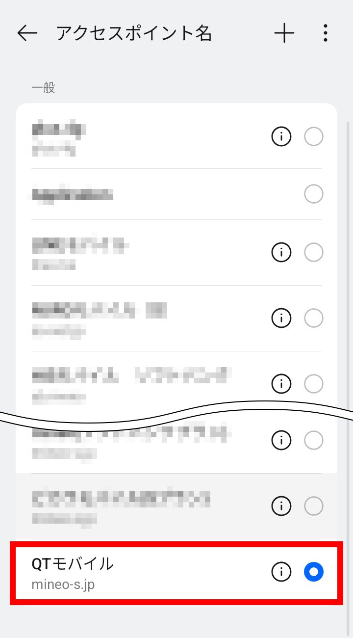 説明図：入力した「名前」の名称選択位置、名称右側のオンオフボタン位置
