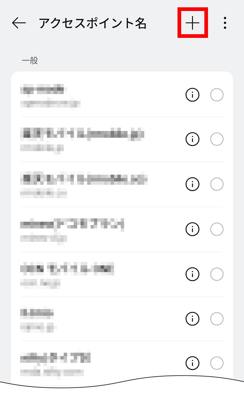 説明図：画面右上の追加ボタン選択位置