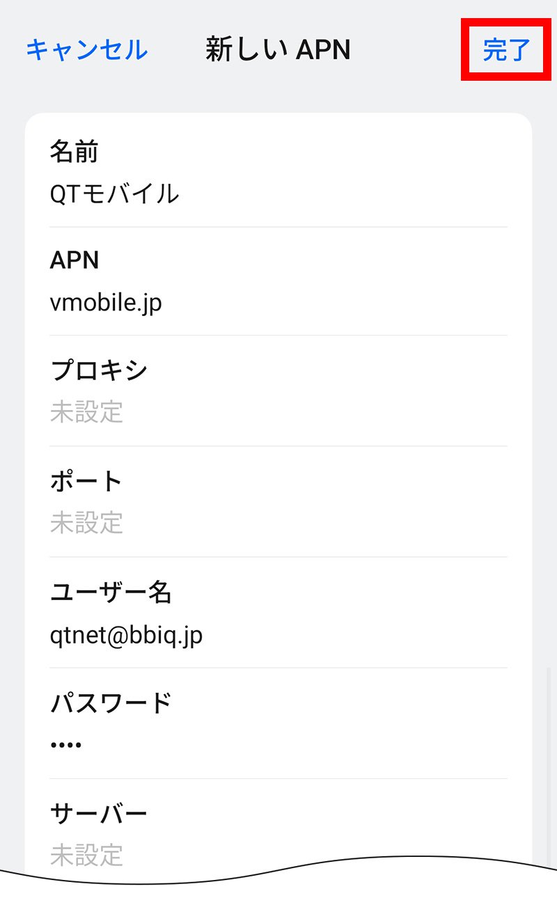 説明図：画面右上の「完了」選択位置