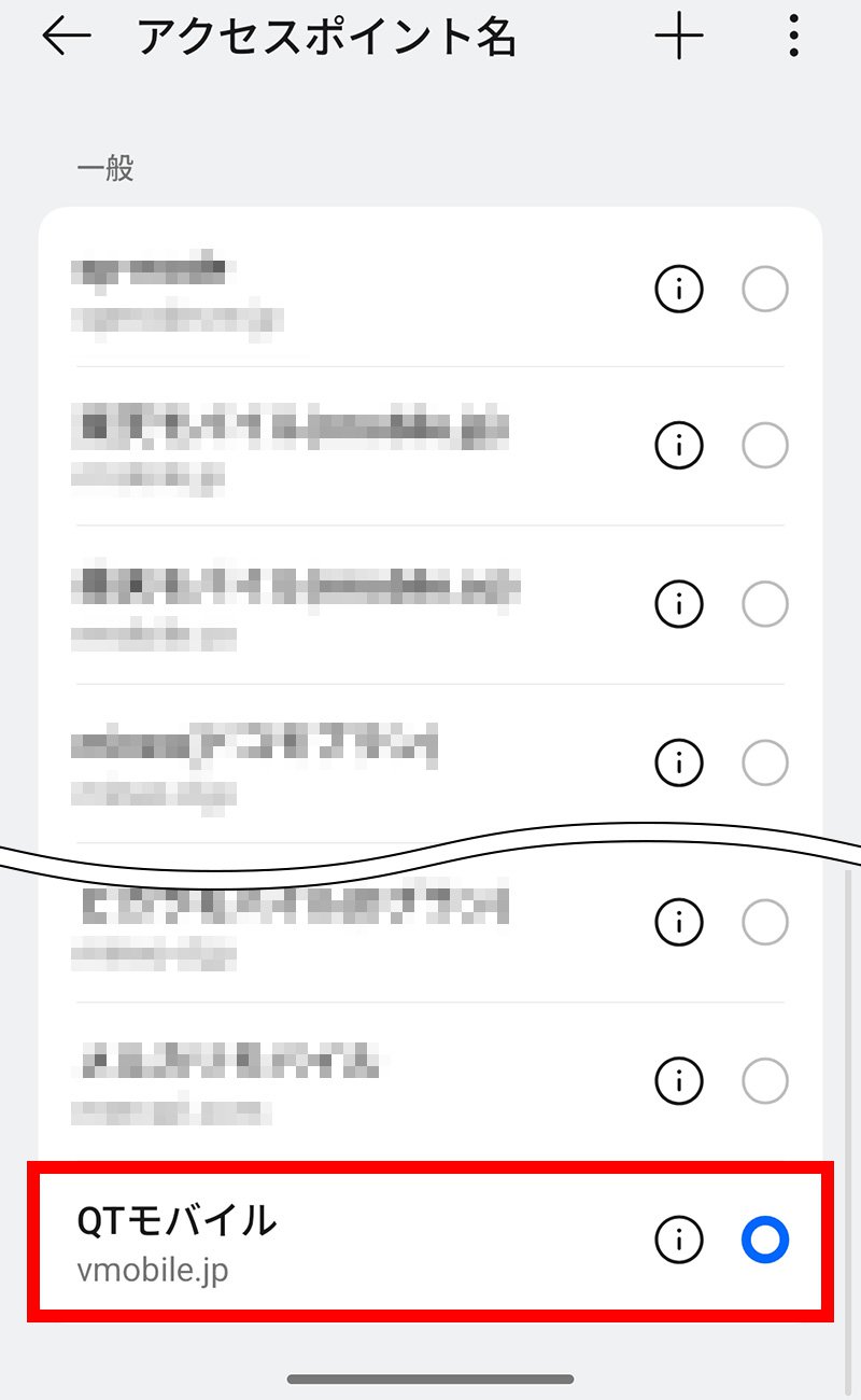 説明図：入力した「名前」の名称選択位置、名称右側のオンオフボタン位置