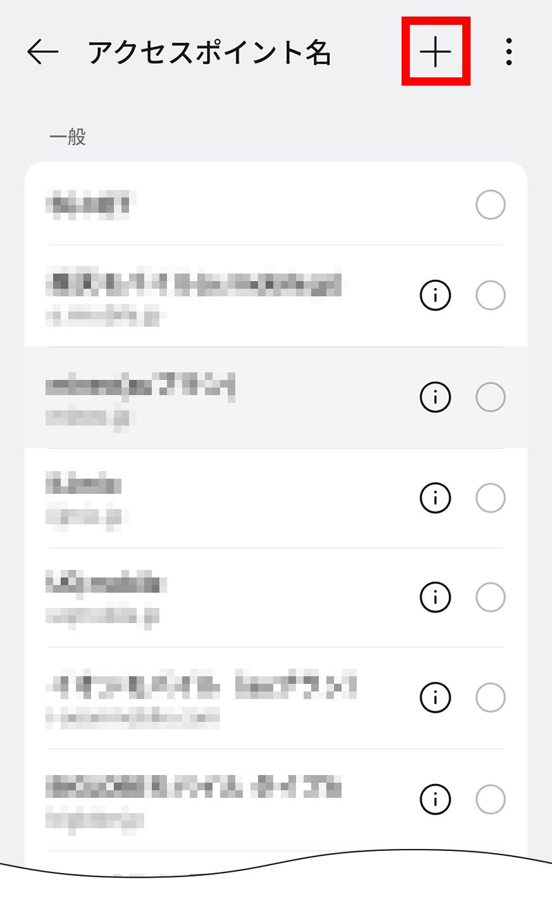 説明図:画面右上の追加ボタン選択位置