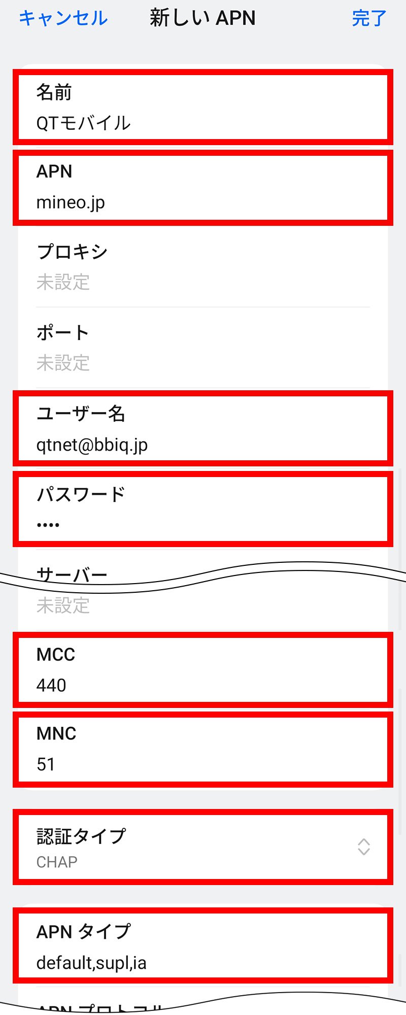 説明図:各項目の確認・入力画面