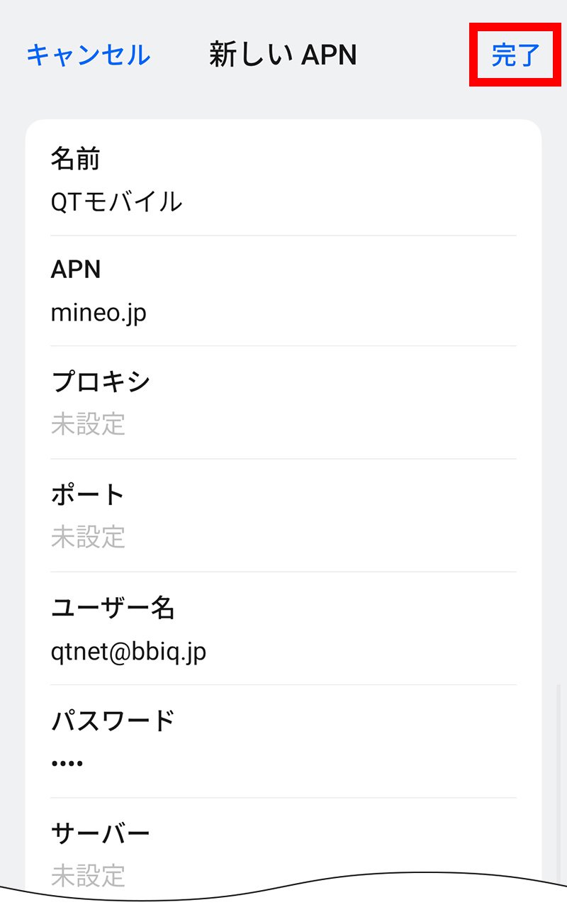 説明図:画面右上の「完了」選択位置