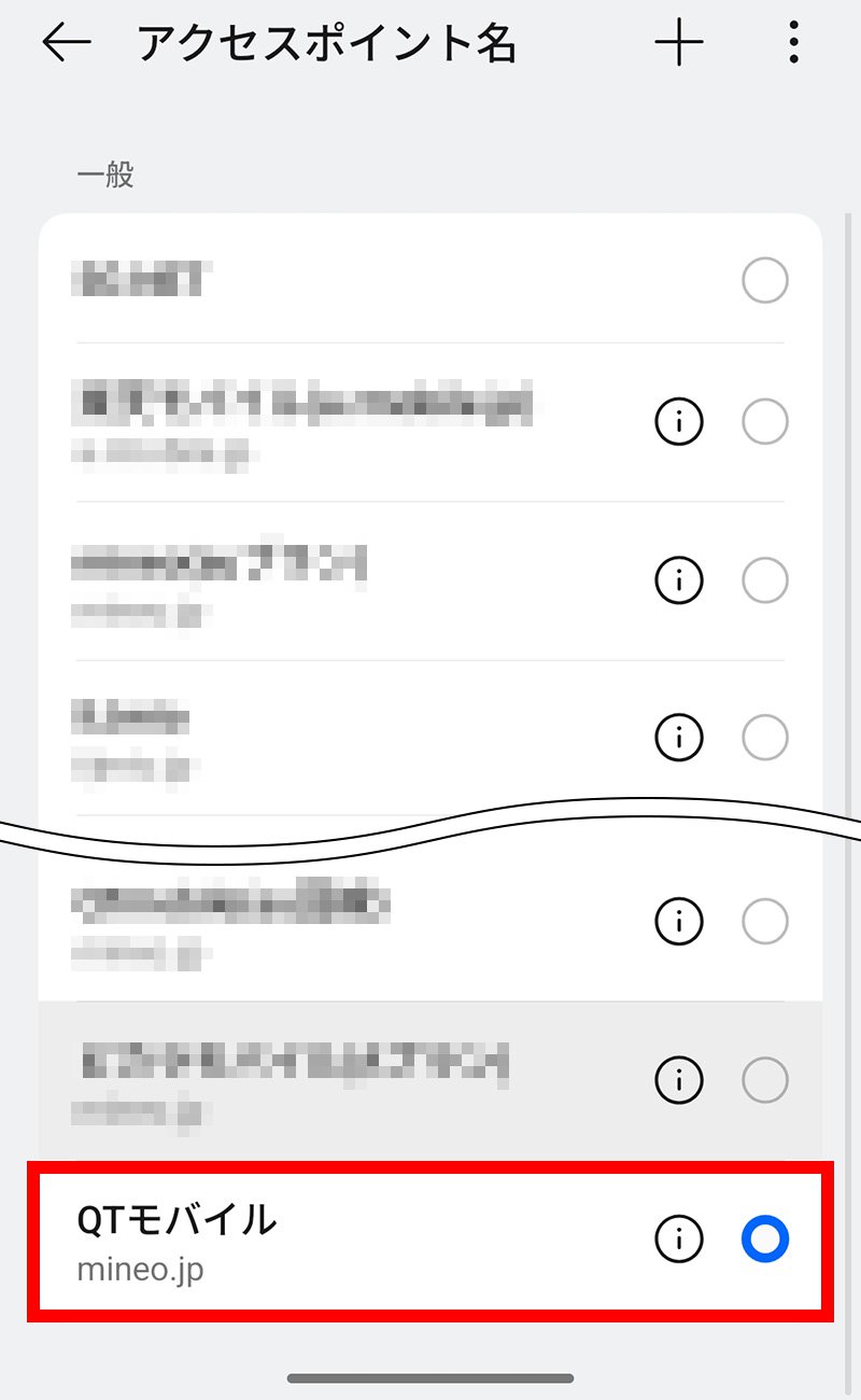 説明図:入力した「名前」の名称選択位置、名称右側のオンオフボタン位置