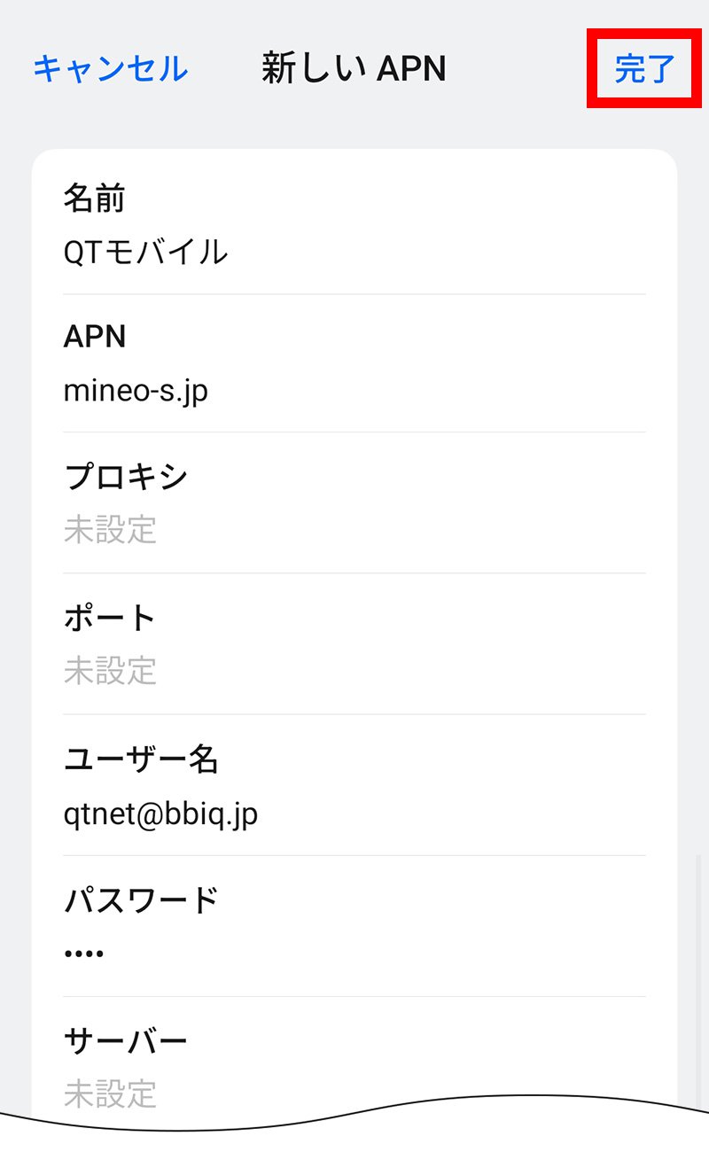 説明図:画面右上の「完了」選択位置
