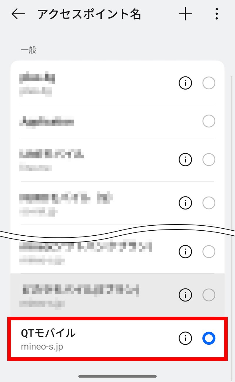 説明図:入力した「名前」の名称選択位置、名称右側のオンオフボタン位置
