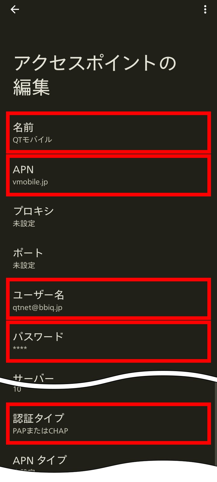 説明図：アクセスポイントの各項目入力画面