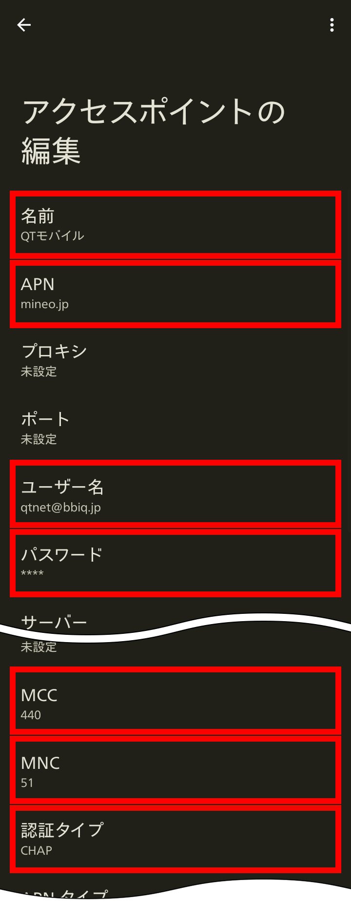 説明図：アクセスポイントの各項目入力画面