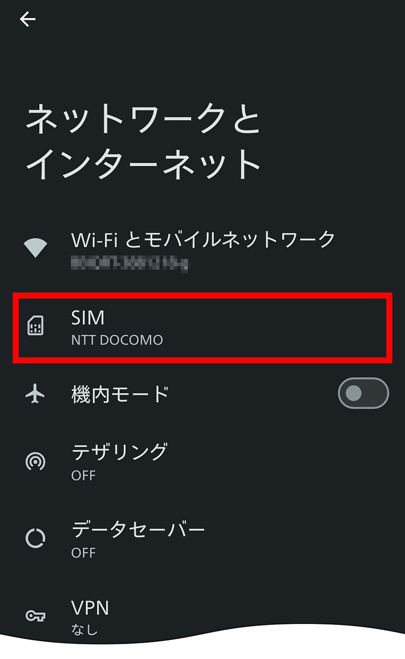 説明図：「SIM」選択位置