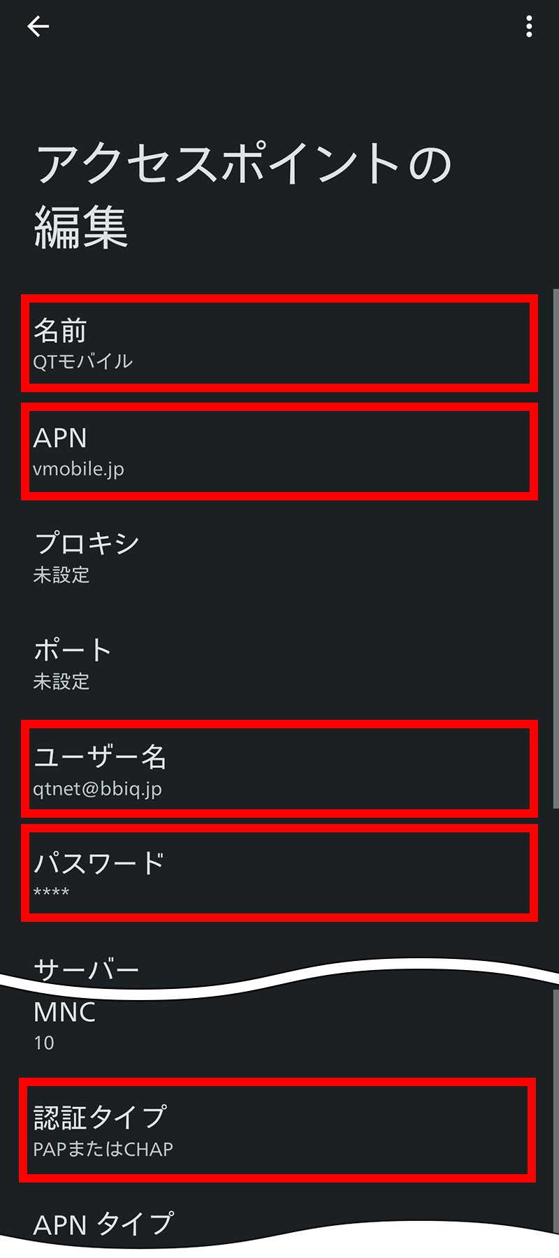 説明図：アクセスポイントの各項目入力画面