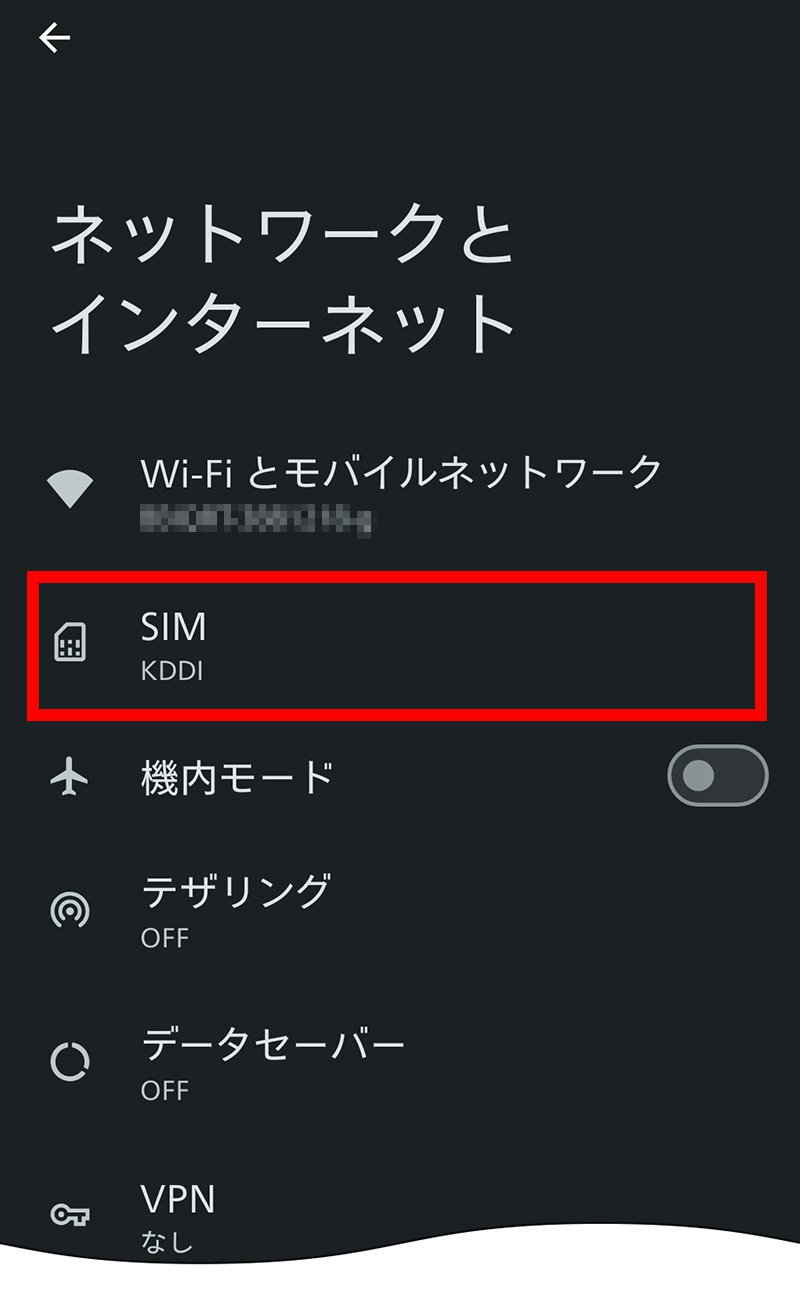 説明図：「SIM」選択位置