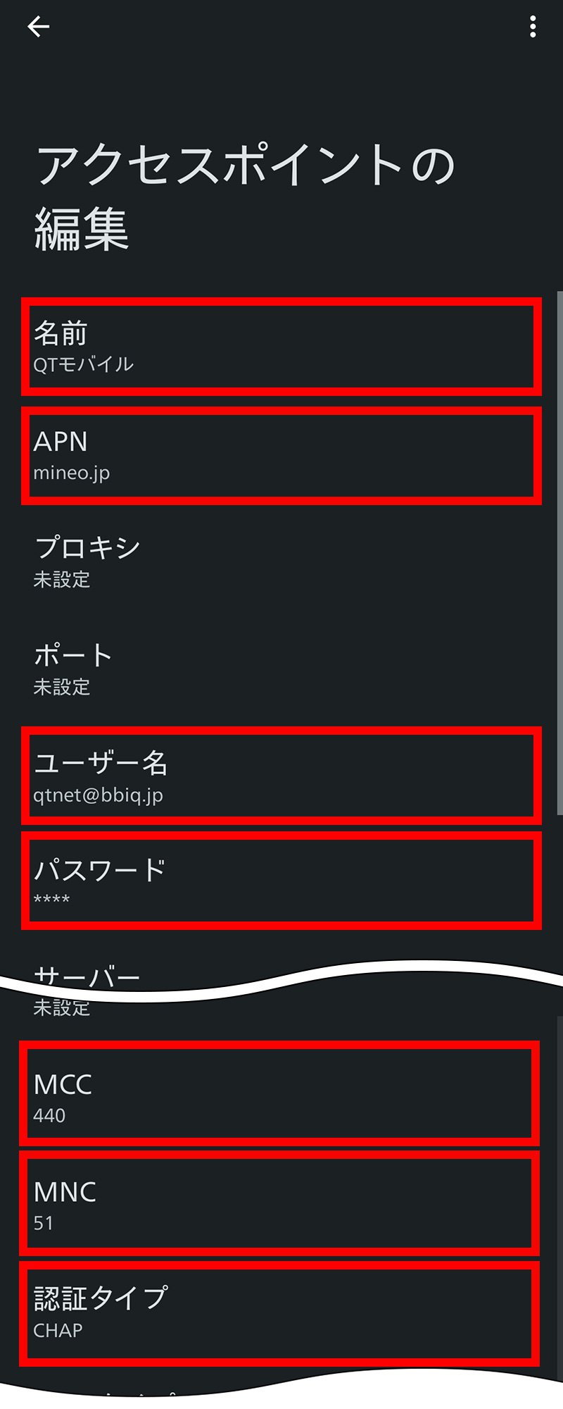 説明図：アクセスポイントの各項目入力画面