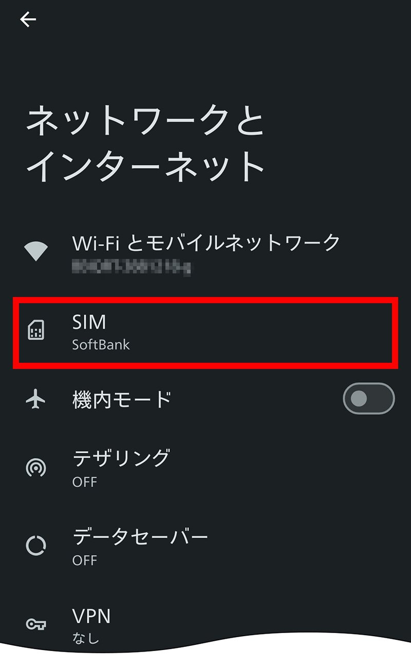 説明図：「SIM」選択位置
