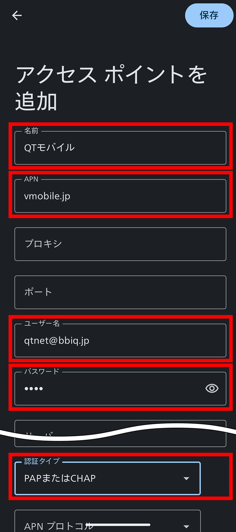 説明図:アクセスポイントの各項目入力画面